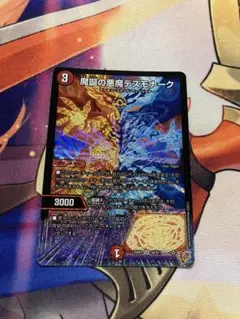 魔誕の悪魔 デスモナーク