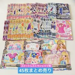 即購入⭕️ アイカツカード　44枚　まとめ売り