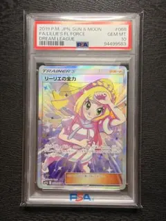 2025年最新】リーリエの全力 sr psa10の人気アイテム - メルカリ