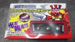 2025年最新】ジャグラー サウンドフラッシュボタンの人気