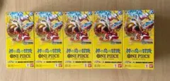 ワンピースカードゲーム　神の島の冒険　テープ付き　未開封　5box