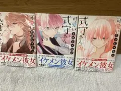 2025年最新】可愛いだけじゃない式守さん 全巻の人気アイテム - メルカリ