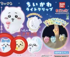 お値下げ不可　ちいかわ　ライトクリップ　ちいかわ　ハチワレ　うさぎ×2