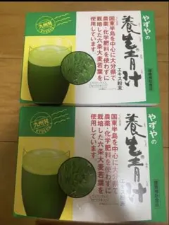 YOSA 青万葉 2箱セット(60包) - メルカリ