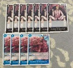 ワンピースカードゲーム 頂上決戦 コラソン ドフラミンゴ セット