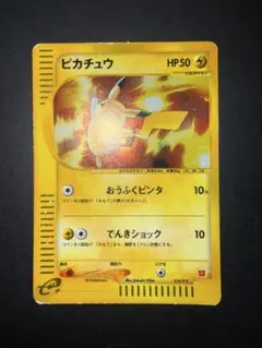 2026年最新】ピカチュウ カードe マクドナルドの人気アイテム - メルカリ