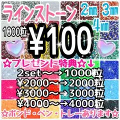 ラインストーン　高分子ミルキーストーン　デコストーン　デコうちわ　デコレーション