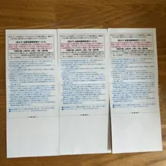 2025年最新】オリックス ご利用券の人気アイテム - メルカリ