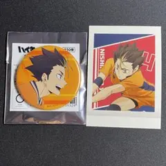 ハイキュー 西谷夕 まとめ売り