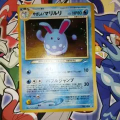 やさしいマリルリ 旧裏 ポケモンカード - メルカリ