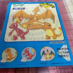 希少】ポケモン 永谷園 BIG ステッカー ビッグ シール リザードン