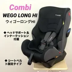 2026年最新】チャイルドシート コンビ ウィゴーロングの人気アイテム