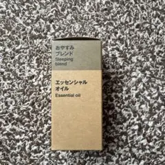 【新品未開封品】無印良品　エッセンシャルオイル おやすみブレンド 30mlのサムネイル