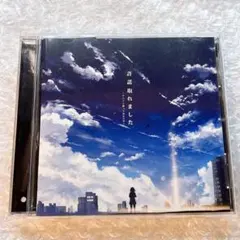 2026年最新】許諾取れました cdの人気アイテム - メルカリ