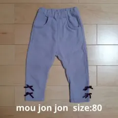 ムージョンジョン 裏起毛 ツイル ストレッチ パンツ リボン ラベンダー 80