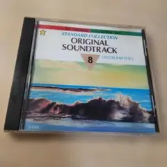 STANDARDCOLLECTION ORIGINAL SOUNDTRACK8