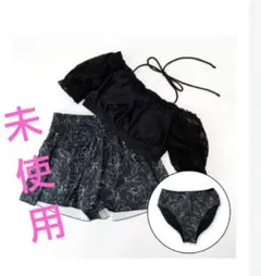 未使用　セパレート　水着　袖あり　レース　パンツ
