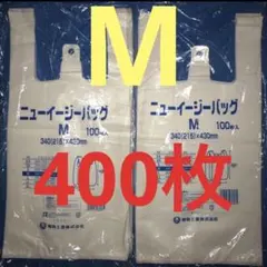 レジ袋乳白　M400枚　手提げ袋 買い物袋 ビニール袋 ゴミ袋エコバック　103