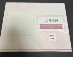 山﨑天（櫻坂46）直筆サインチェキ - メルカリ