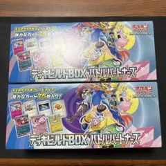 デッキビルドBOX バトルパートナーズ　パック無し　2個セット
