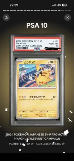 2026年最新】ピカチュウ プロモ 2024の人気アイテム - メルカリ