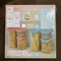 プライズ品　すみっコぐらし クリアストッカー3点セット　キッチン用品