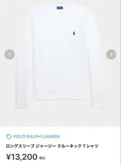 Polo Ralph Lauren 長袖 Tシャツ ホワイト
