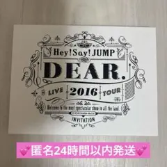 Hey! Say! JUMP DEAR. 初回限定盤【2DVD】