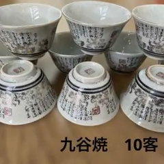 九谷焼 錦山 湯呑み 2客セット - メルカリ