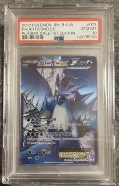 2025年最新】フリーザーEX SRの人気アイテム - メルカリ