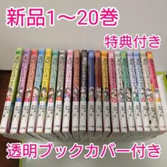 ♤薬屋のひとりごと～猫猫の後宮謎解き手帳　1〜20巻　特典　キャラクターカード