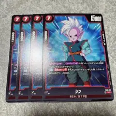 ドラゴンボール　スタートデッキ　シン　C 4枚　赤