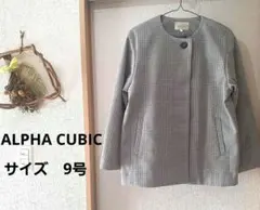 【ALPHA CUBIC】美品ノーカラージャケット グレー系チェック