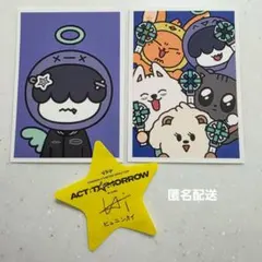 txt フムニャリン ヒュニンカイ アップグレード特典 ステッカーセット