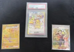 ピカチュウ ex sr PCA10 ピカチュウex UR ヒビキの冒険SAR