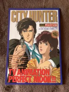 週刊少年ジャンプ 1985年36号 シティーハンター表紙 - メルカリ