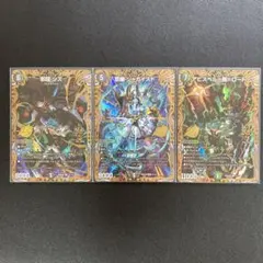 邪幽ジャガイスト アビスベル＝覇＝ロード 邪闘シス シクセット