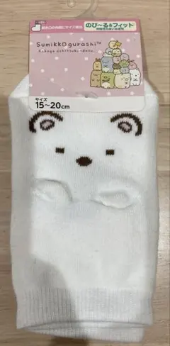 すみっコぐらし キッズ靴下 15-20cm