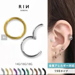 凛RIИ 16G 8mmワンタッチセグメントリング ピンク2個セット