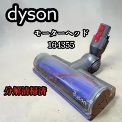 ダイレクトドライブクリーナーヘッド 248528 (ダイソン掃除機) - メルカリ
