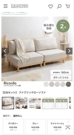 2026年最新】Ricordo ソファの人気アイテム - メルカリ