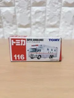 絶版 トミカNo.116 スーパーアンビュランス 消防庁 旧TOMY 青ロゴ赤箱