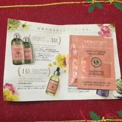 【ロクシタン】ファイブハーブスRシャンプー・Rコンディショナー試供品