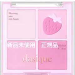 新品未使用　正規品#06 ベリースムージー デイジークブレンディングムードチーク