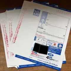 匿名発送 レターパックライト430 3枚 - メルカリ