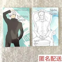 新品・未使用　呪術廻戦　五条悟　書き下ろし　ポストカード　非売品　特典