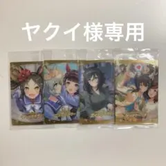 ヤクイ様専用ページ