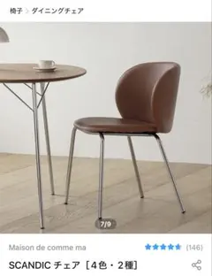 2026年最新】スキャンティークの人気アイテム - メルカリ