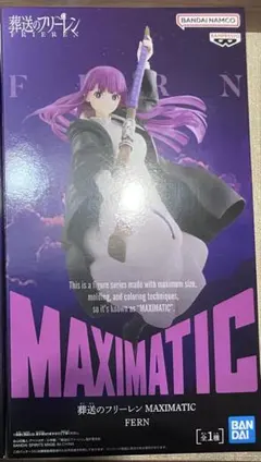 【葬送のフリーレン】MAXIMATICフェルンフィギュア