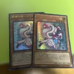 2026年最新】❏遊戯王❒＿妖精伝姫の人気アイテム - メルカリ